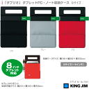 タブリオ タブレットPC・ノート収納ケースS バッグインバッグ(4)