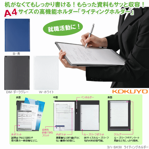 ライティングホルダー　A4　クリップボード収納付