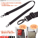 【楽天1位】ショルダーベルト 様々なタイプのキャリングポーチに適合するショルダーストラップ A-7578 丈夫 リヒト