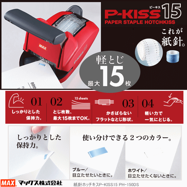 楽天市場】ホッチキス 紙針の通販 楽天市場】ホッチキス 紙針の通販