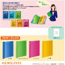 クリヤーブックα コクヨ ノビータα ポケット交換タイプ おしゃれ ラーNT24