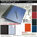 ノートパッド B5 ツァイトベクター (レポートパッド、ノートカバー)