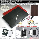 【楽天1位】高級感があるノートパ