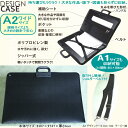 【楽天1位】図面バッグ A2ワイド A1対応 図面ケース DC-780 テージー