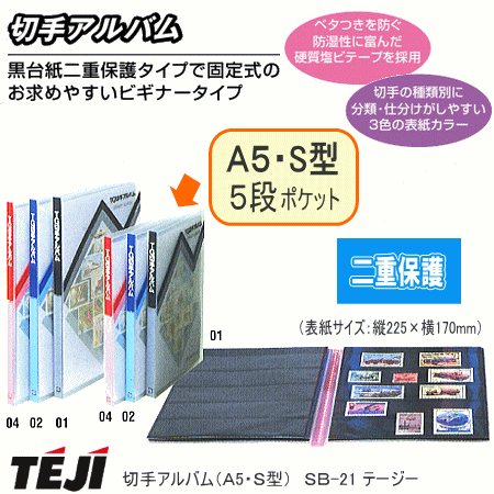 楽天市場】切手 収納 ファイル(ホビー)の通販 楽天市場】切手 収納 ファイル(ホビー)の通販