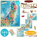 3ポケットクリアファイル 日本地図 名産品 4枚セット