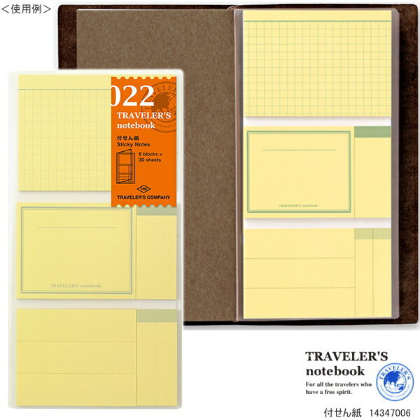 トラベラーズノート　リフィル　付せん紙　022／TRAVELER'S Notebook