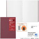 トラベラーズノート リフィル パスポートサイズ 無罫MD 003 14370
