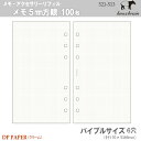 バイブルサイズ システム手帳リフィル メモ5mm方眼 ノックス