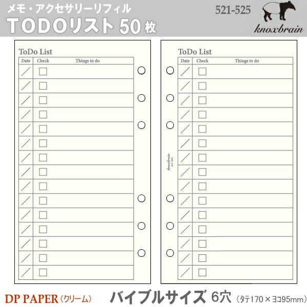 バイブルサイズ　システム手帳リフィル　ToDoリスト　ノックス KNOX 521-525のサムネイル