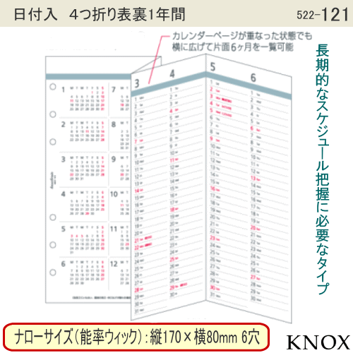 �����ƥ��Ģ ��ե��� �ʥ�����������6�ꡡ2026ǯ4����ɽ΢1ǯ�֡��Υå��� 522-121 KNOX