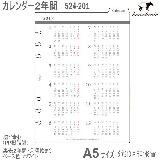 システム手帳 リフィル 2024年 A5サイズ カレンダー2