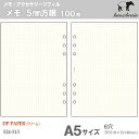 システム手帳 リフィル A5 デスクサイズ メモ5mm方眼 100枚 ノックス KNOX 524-513