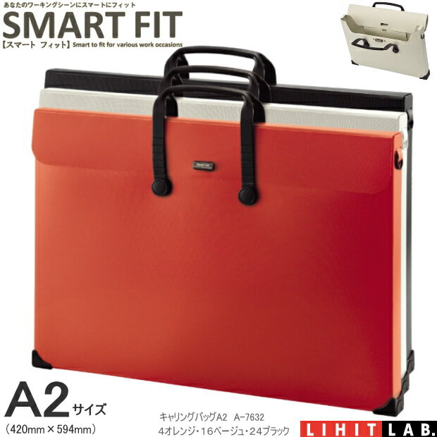A2 キャリングバッグ プラスチック 図面バッグA2の商品画像