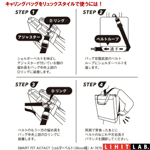 ショルダーベルトの紹介画像2