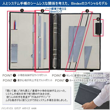 バインデックス システム手帳 A5 デスクサイズ スリム