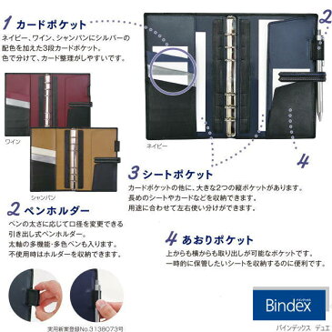 バインデックス システム手帳 A5 デスクサイズ 本革製黒