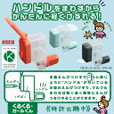 くるくるカールくん 手動小型鉛筆削り...