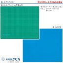 工作マット　粘土板　小学校　デビカ 両面 093206