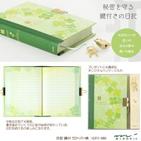 鍵つきノート 日記帳 小学生にかわいいギフト 交換日記ブームの娘へのおすすめプレゼントランキング 予算3 000円以内 Ocruyo オクルヨ 鍵つきノート 日記帳 小学生にかわいいギフト 交換日記ブームの娘へのおすすめプレゼントランキング 予算3 000円以内 Ocruyo オクルヨ