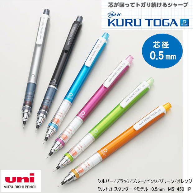 クルトガ　0.5mm　芯が回ってとがり続けるシャープペンのサムネイル