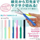 フィットカットカーブ ツイッギー 究極スリムな携帯はさみ ペンケースに入る