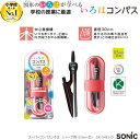 スーパーコンパスいろは シャープ用 学童文具 安全