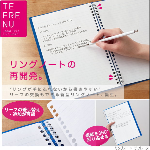 リングノート テフレーヌ A5サイズ20穴 リーフ交換可能 9854TTE キングジム