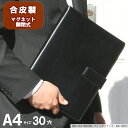 【楽天1位】合成皮革製 高級 バイン