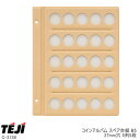 【楽天1位】コインアルバム 無地 スペア台紙 27mm穴5列5段 500円用台紙 テージー C-31S6【ネコポス便対応】