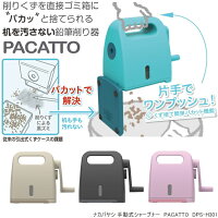 鉛筆削り 削りすぎない かわいくて使いやすいおしゃれ手動型鉛筆削り 予算3 000円以内 のおすすめプレゼントランキング Ocruyo オクルヨ 鉛筆削り 削りすぎない かわいくて使いやすいおしゃれ手動型鉛筆削り 予算3 000円以内 のおすすめプレゼントランキング Ocruyo オクルヨ