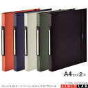 リングファイルA4 2穴 おしゃれ ビジネス使いに最適のカラー F-7540