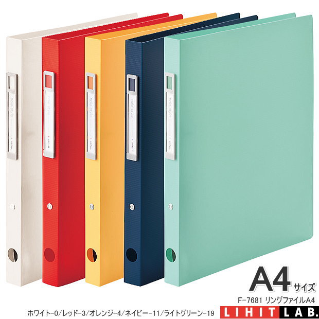 かんたん開閉 リングファイル A4 2穴 タテ型 ツイストリング おしゃれ リヒトラブ ...
