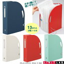 ドキュメントボックス A4縦 12仕切り13ポケット ジャバラ式収納ケース F-7690