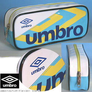 umbro　アンブロ　ファスナー式ペンケース　かっこいい筆箱