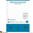 書きやすいルーズリーフ A4 30穴 6mm罫アシストライン B罫 紙質の良い L1141 マルマン