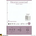 書きやすいルーズリーフ A4 30穴 ワイド5mm方眼 バインダー・ファイルノートを便利に