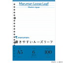 【楽天1位】書きやすいルーズリーフ A5 20穴 6mm罫 罫線 100枚 バインダーノート L1301H マルマン