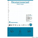 書きやすいルーズリーフ A5 20穴 6mm罫アシストライン L1341 マルマン