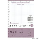書きやすいルーズリーフ ワイド A5 20穴 5mm方眼
