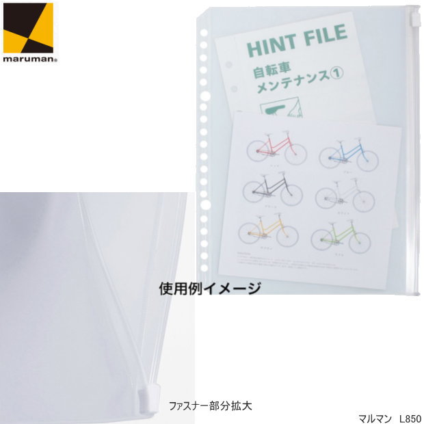 ファスナー付ポケットリーフ A4 マルマン 3...の紹介画像2