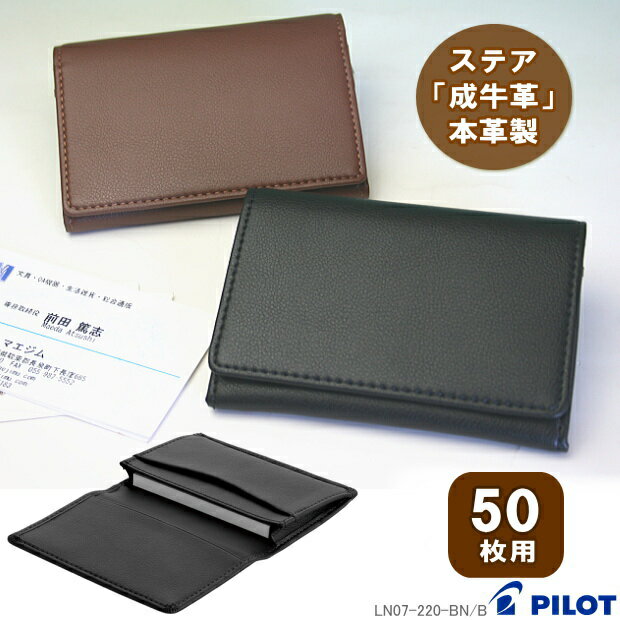 50枚用本革製名刺入れ　黒　茶　名刺入れ メンズ 30代