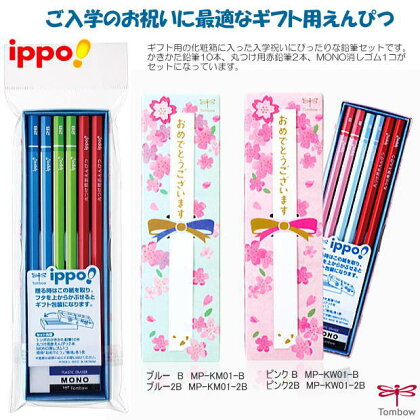 楽天市場 トンボ お祝いえんぴつ ギフト箱入り鉛筆セット 2b 文具マーケット 楽天市場店 楽天市場 トンボ お祝いえんぴつ ギフト箱入り鉛筆セット 2b 文具マーケット 楽天市場店