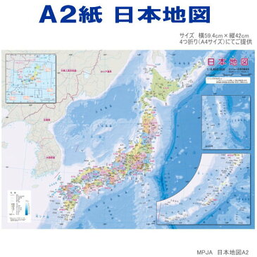 A2日本地図　県名入り　壁に貼って学習できる紙地図