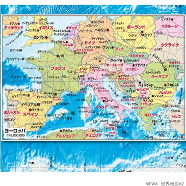 A2世界地図　国名入り　壁に貼って学習できる紙地図