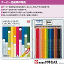 クーピー色鉛筆18色 スタンダード PFY18(3)