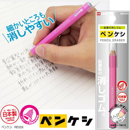 楽天市場 えんぴつ型の消しゴム ペンケシ 文具マーケット 楽天市場店 楽天市場 えんぴつ型の消しゴム ペンケシ 文具マーケット 楽天市場店
