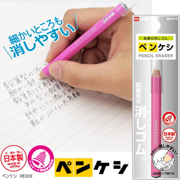 楽天市場 えんぴつ型の消しゴム ペンケシ 文具マーケット 楽天市場店