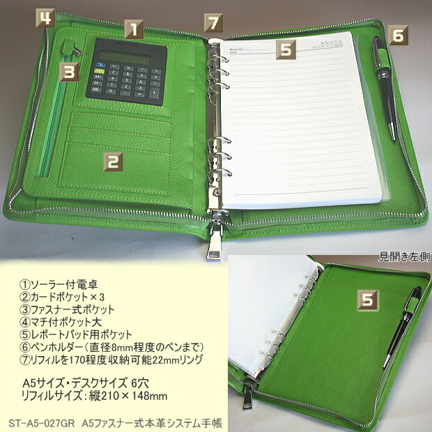 人気のファスナー式システム手帳 A5サイズ6穴 緑 本革製