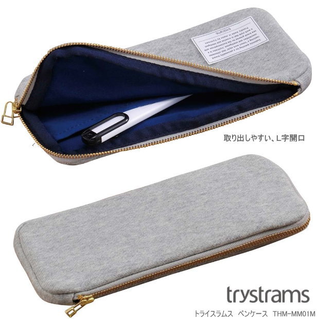 トライストラムス やわらかなスウェット生地のペンケース 純日本製